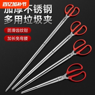 Garbage Picker Tongs Sanitary Clip Stainless Steel Clip Ring Picker Carbon Clip Bent for Beachcombing Extended Sanitation
