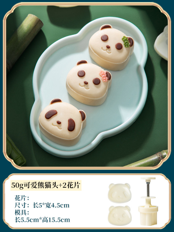 50gパンダ竹菓子金型ミニ緑豆餅漫画月餅金型山薬餅模型焙煎ツール|undefined