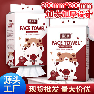Thickened 140 Hanging Smoke Disposable Cotton Face Washing Towel Beauty Salon Cleansing Towel Baby Cotton Soft Towel Wet and Dry Dual Use