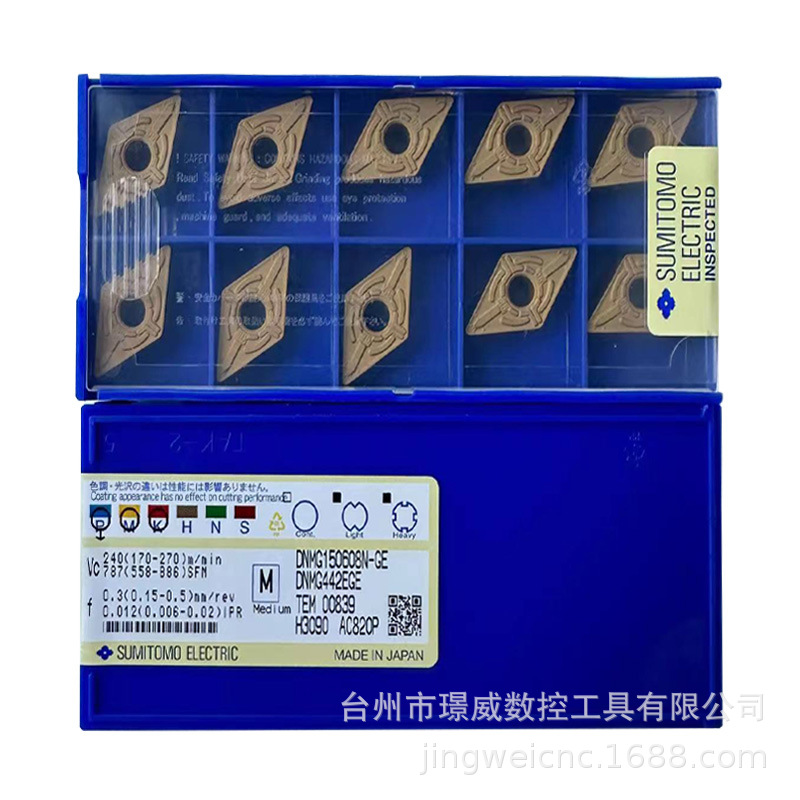 Sumitomo住友DNMG150608N-GE AC820P数控硬质合金菱形车削刀片