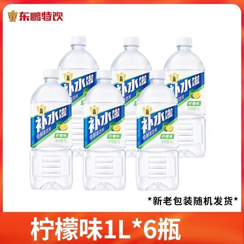 东鹏补水啦电解质水西柚荔枝味0糖脂卡饮料555ml*24瓶整箱批发|undefined