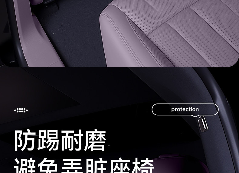 Suitable for Xpeng MONA L03 seat anti-kick pad, 26 models of rear seat backrest protection pad, complete set of modification accessories