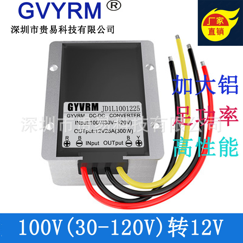 DC-DC vehicle-mounted power converter 36V48V60V72V80V100V to 12V DC step-down module