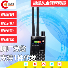 Antispywirelessバグ検出器は、無線信号検出器を覗き見しないようにします