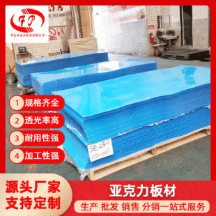 Factory Customized pouring acrylic plate blue acrylic organic glass plate processing and cutting laser