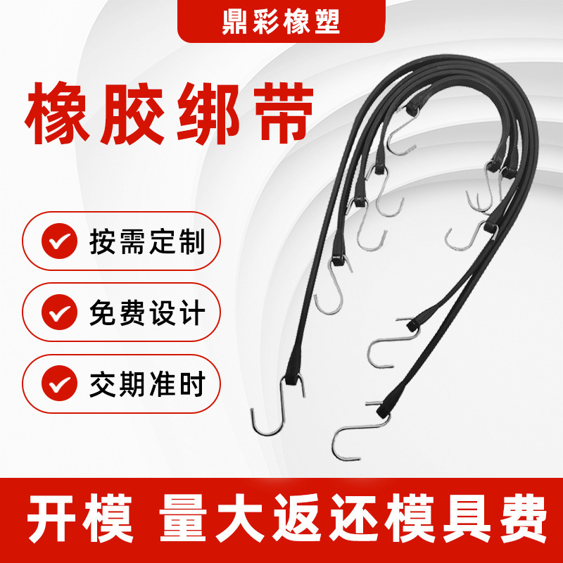 Heavy-Duty Outdoor Waterproof Epdm Rubber Binding Straps, Truck Tarp Ropes, Bicycle Luggage Securing Ropes Heavy-Duty Outdoor Waterproof Epdm Rubber Binding Straps, Truck Tarp Ropes, Bicycle Luggage Securing Ropes
