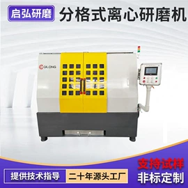 研磨机;光饰机;筛选设备