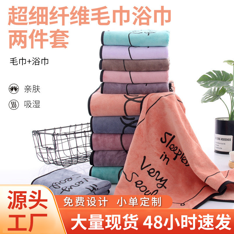 Microfiber Towel Bath Towel Set Wholesale Creative Soft Absorbent Set Can Be Customized with Logo Beach Quick-Dry Microfiber Towel Bath Towel Set Wholesale Creative Soft Absorbent Set Can Be Customized with Logo Beach Quick-Dry