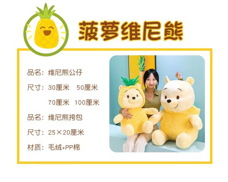 New Pineapple Winnie the Pooh Stuffed Toy Cute Puff Doll Girls Sleeping Pillow Birthday Gift Rag Doll