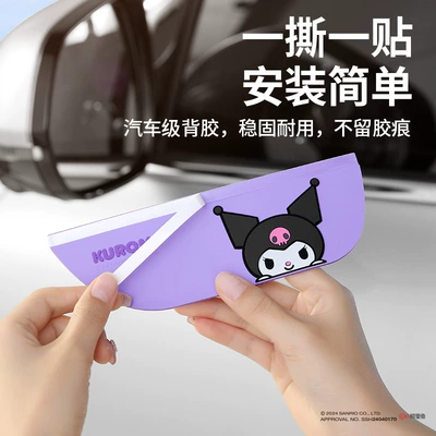 Rearview Mirror Rain | Rearview mirror rainproof sticker