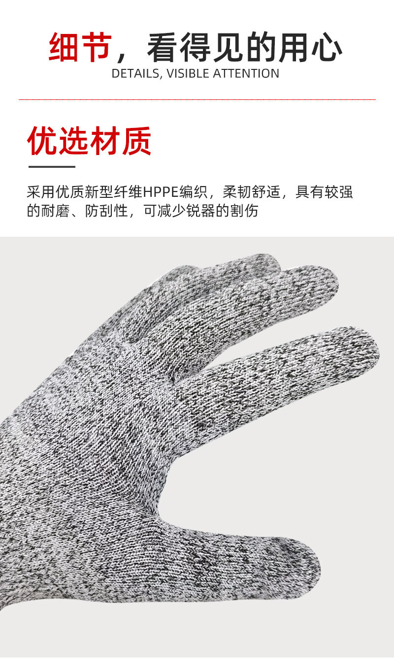 勤帆手套-HPPE纤维防割手套3-详情_05.jpg