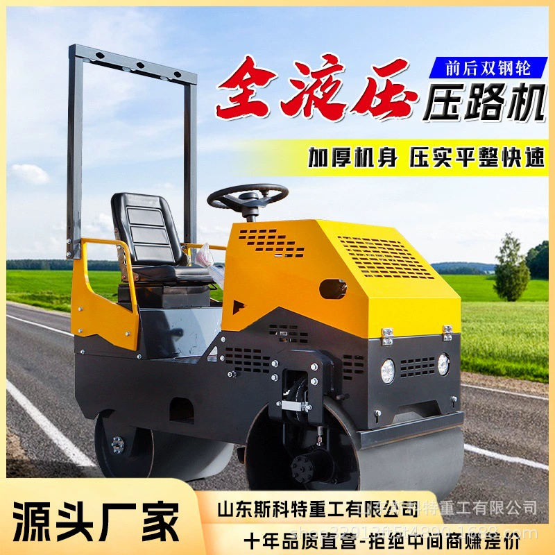 Малый дорожный каток с сиденьем, 1-3 тонны, для уплотнения грунта, газонов и фундаментов