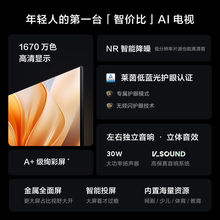 海信Vidda 32英寸金属屏 AI智能投屏 智能降噪 护眼液晶电视