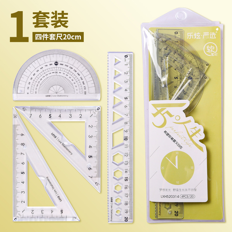 20cm软尺四件套装直尺学生绘图用三角版直尺量角器多规格套尺批发|undefined