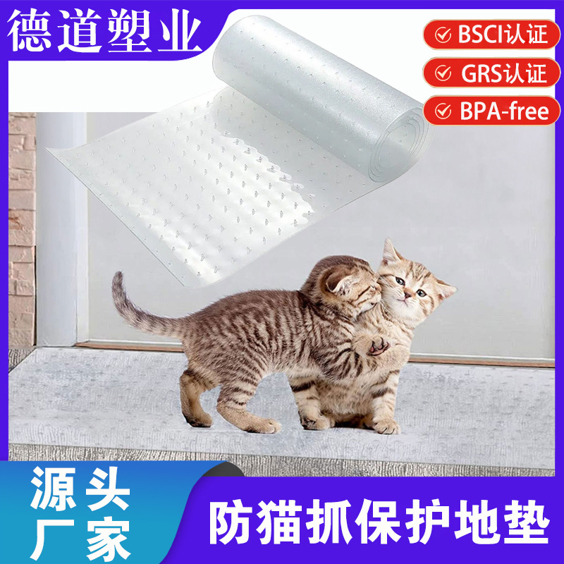 Cat Carpet Protector pet Cat Carpet Protector anti-Cat scratch Carpet protection floor mat