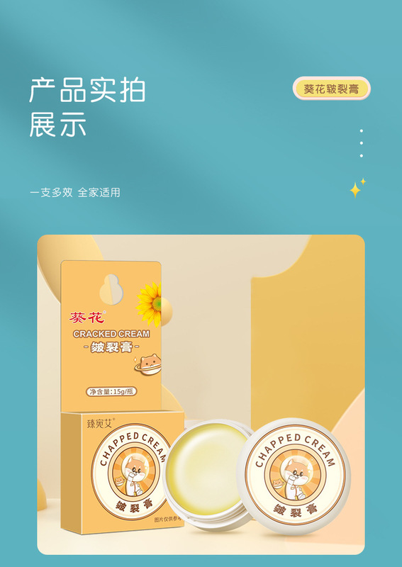 https://www.toonies.cn兒童皸裂膏_11.jpg_800x800.jpg