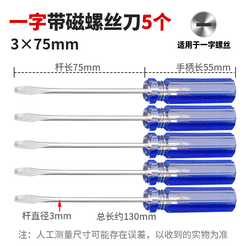 Cruz 3*75 palabra 3*75 destornillador flor de ciruelo destornillador de boca plana con herramienta magnética destornillador pequeño lote de dos colores