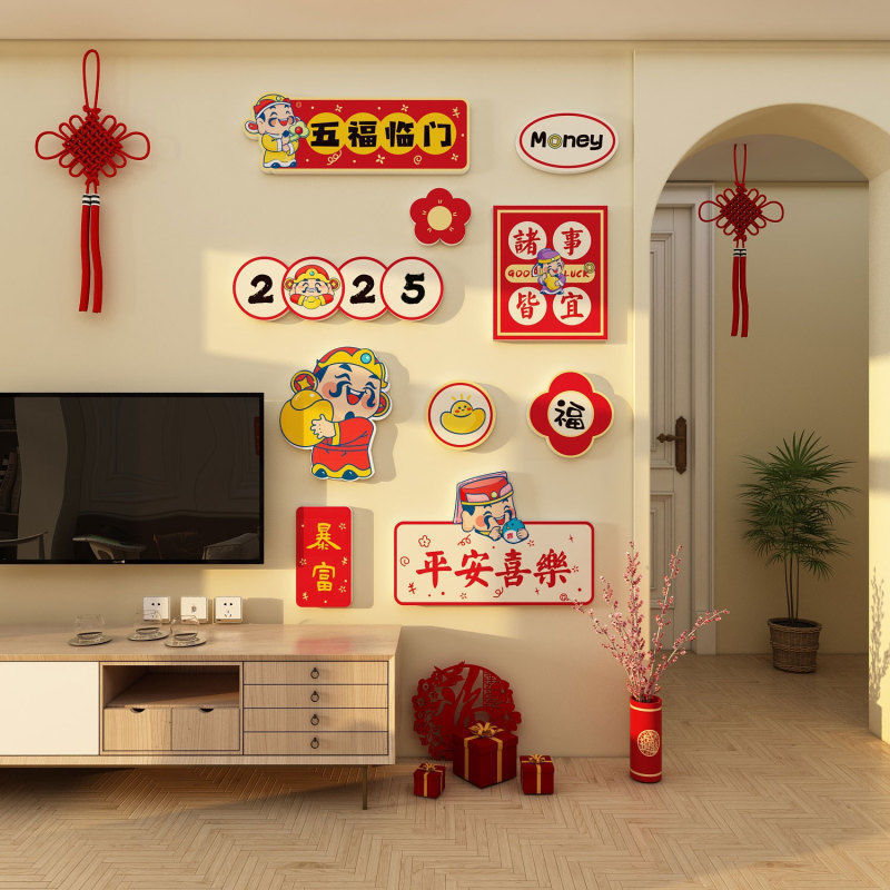 2025过新年装饰品客厅墙面玄关电视背景墙贴画3d立体蛇年春节布置