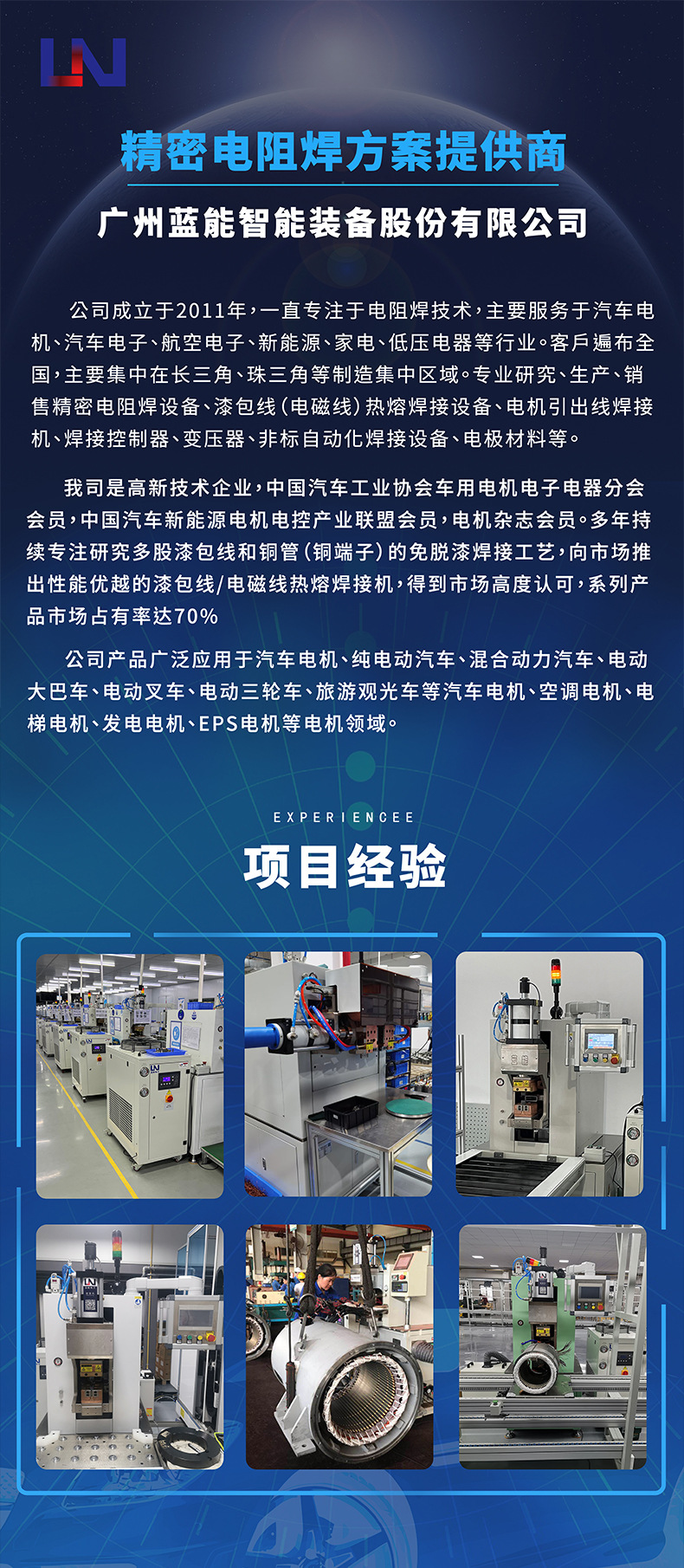 铜线焊接-详情 (7).jpg