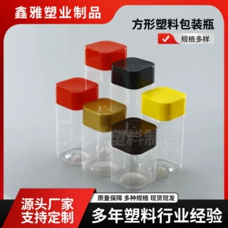 定制透明塑料罐方形大帽盖零食坚果收纳罐枸杞包装瓶65直径储物罐