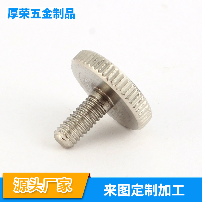 螺丝铁镀镍螺丝15*13铝螺丝铜螺丝不锈钢304平圆头激光焊钉螺丝