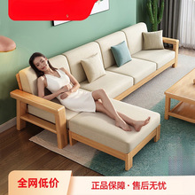 华南家具全实木沙发客厅现代简约轻奢原木小户型2024新款沙发床