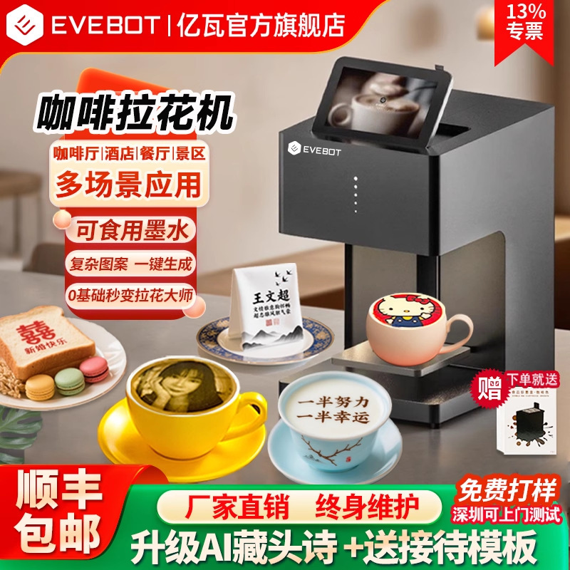 Coffee Latte Art Printer, Color Photo Printing Latte Art Machine, Hidden Message Ai Printing Food Printer Coffee Latte Art Printer, Color Photo Printing Latte Art Machine, Hidden Message Ai Printing Food Printer
