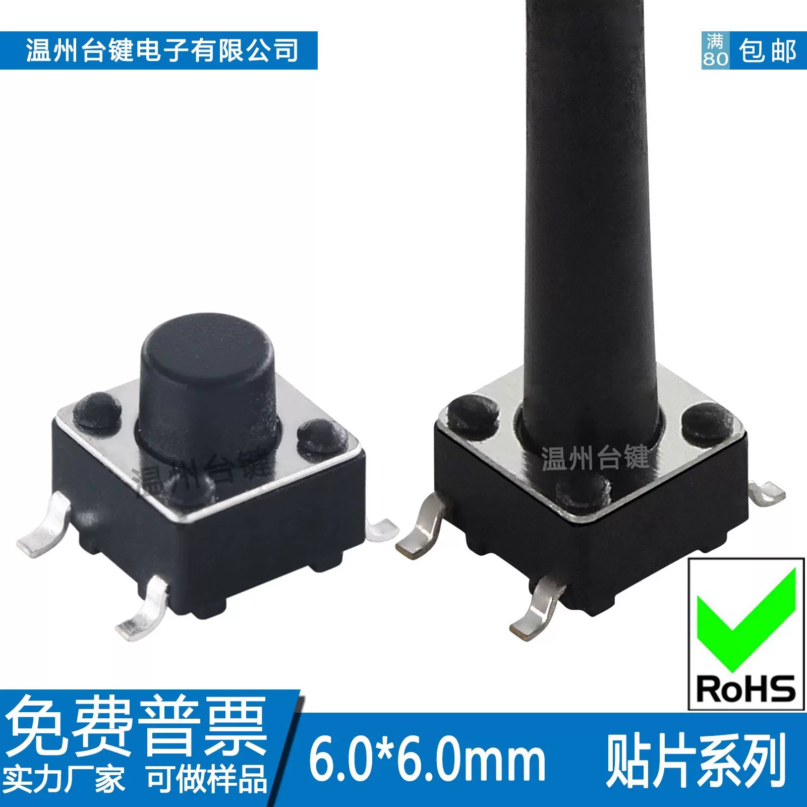 轻触开关6X6X3.3~25H高度4脚贴片6x6按键耐高温轻触按钮开关