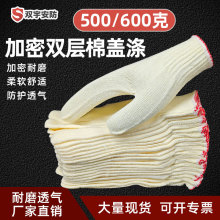 厂家直销加密双层红白边棉盖涤500克600克外棉内涤黄棉纯棉线手套