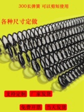 弹簧圆线压缩线径0.3-5mm外径2-50长度300长回位压簧包邮批发