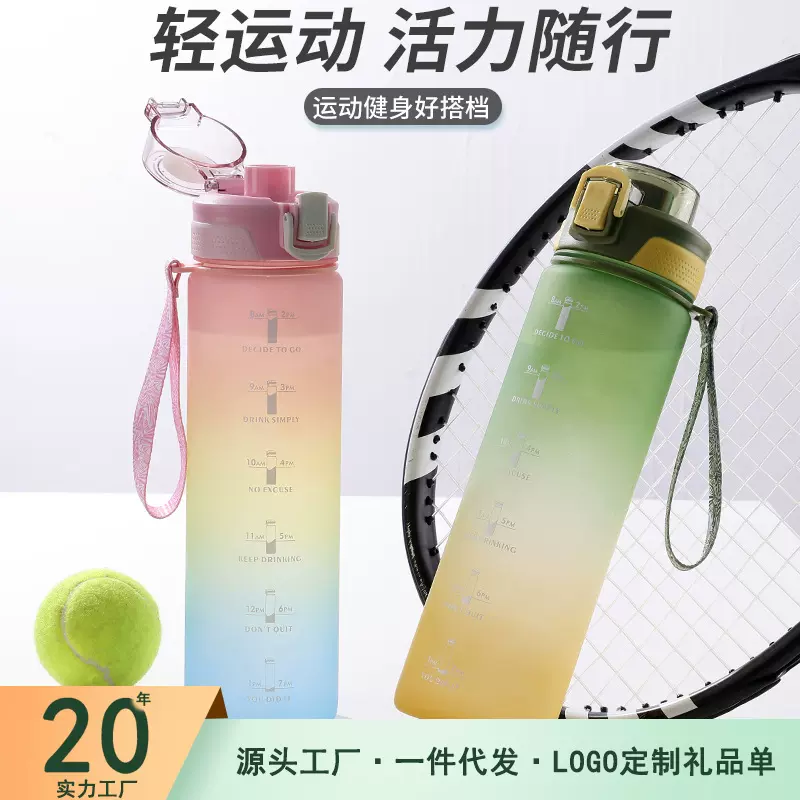 2023渐变色水杯男生便携户外骑行运动水壶夏天大容量塑料杯便携式