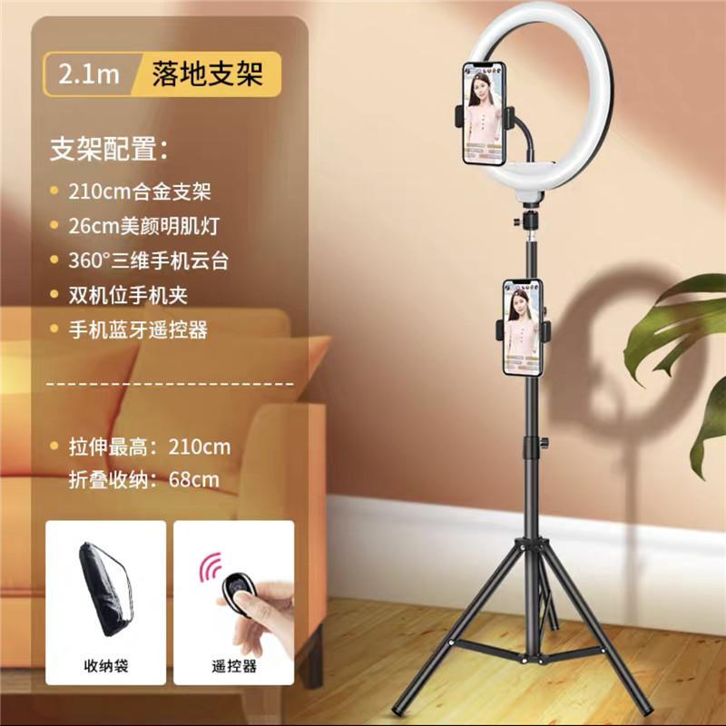 手机支架抖音直播多功能落地三脚架拍照神器快手光灯通用自拍杆|undefined