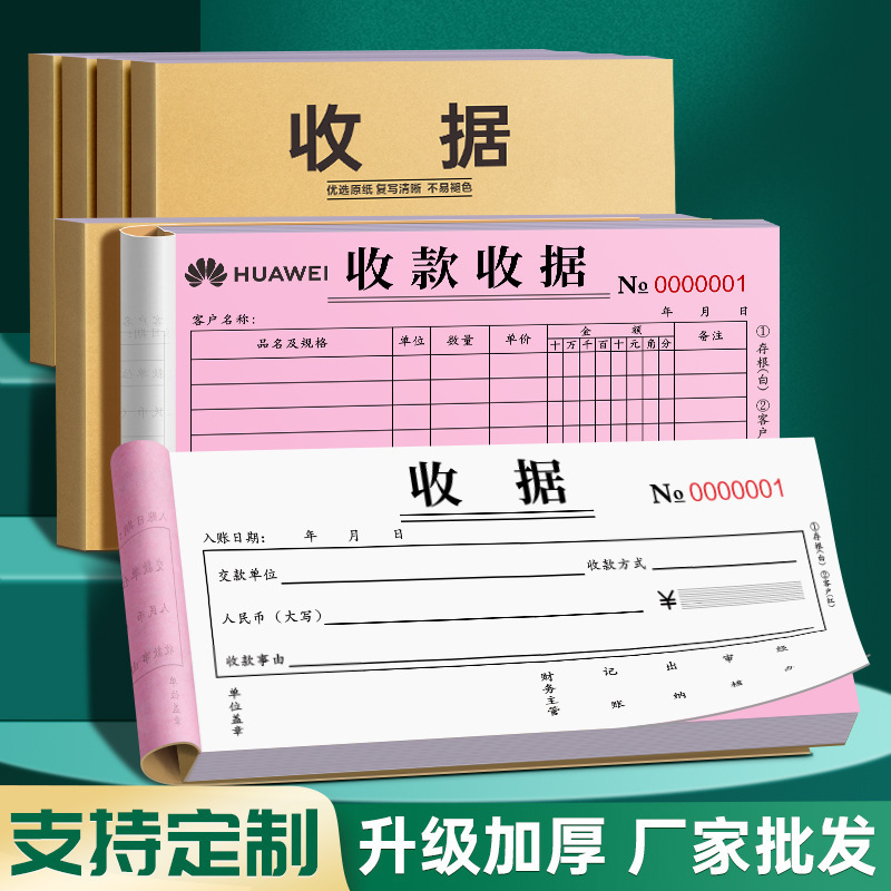 Receipt, One-Type, Two-Part, Multi-Column, Three-Part Bill Book, Customized 2-Part, 3-Part Carbon-Free Copy Paper Sheet, Printed and Sales List