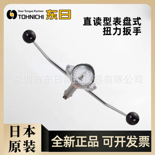 Original Tohnichi Tohnichi Dial Torque Wrench T23N2-S T45 90 180 700 1000N-S