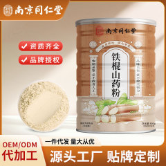 南京銅仁堂鉄棒ヤムイモ粉末スポット卸売ヤムイモ粉末すぐに食べられる純粋な食用朝食食事代替粉末