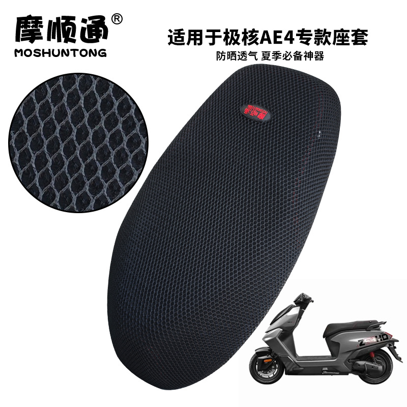 The Manufacturer Supplies 25 Models of Sun Protection and Breathable Seat Cushion Covers for Polar Core Ae4/Max Electric Vehicles, Ae5/Ae6 Heat Insulation