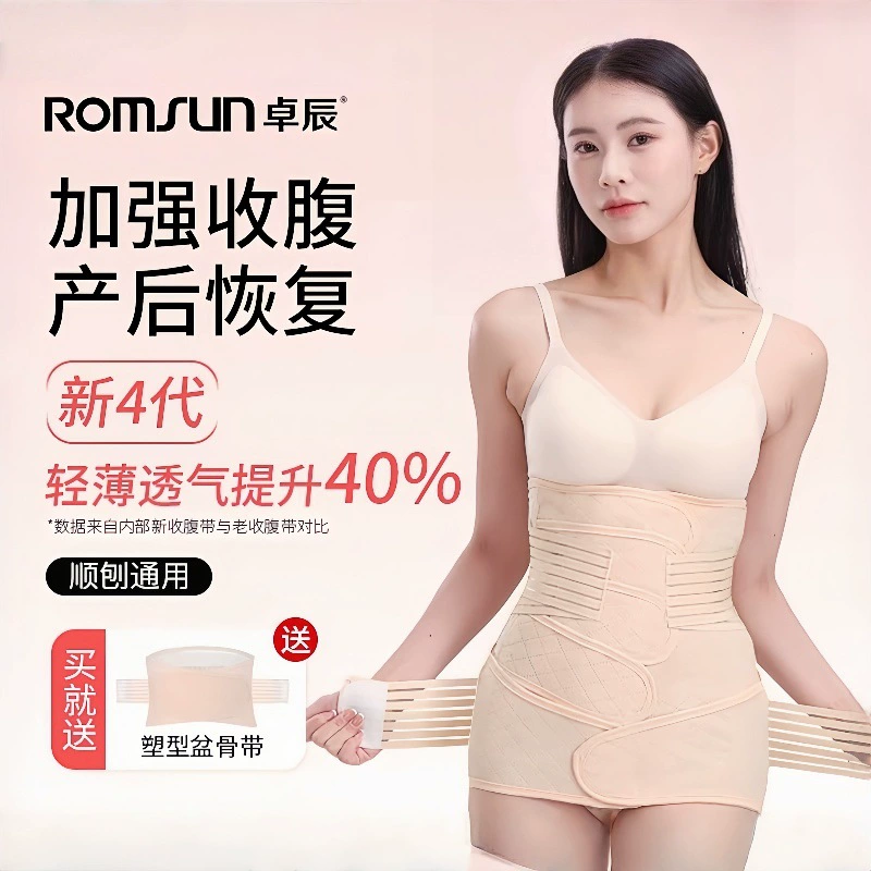 Пояс для живота для женщин после родов, специальный послеродовой ремонт, летний пояс, пояс для нормального родоразрешения, кесарева сечение, беременных женщин, кесарева сечения