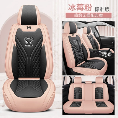 2025 New All-Inclusive Full Leather Four-Season Universal Car Cushion Seat Cover Manufacturer Wholesale (Four Seasons Pad) - iceberry-powder-standard-version-general-purpose