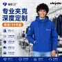 印花定做定制深度夹克
