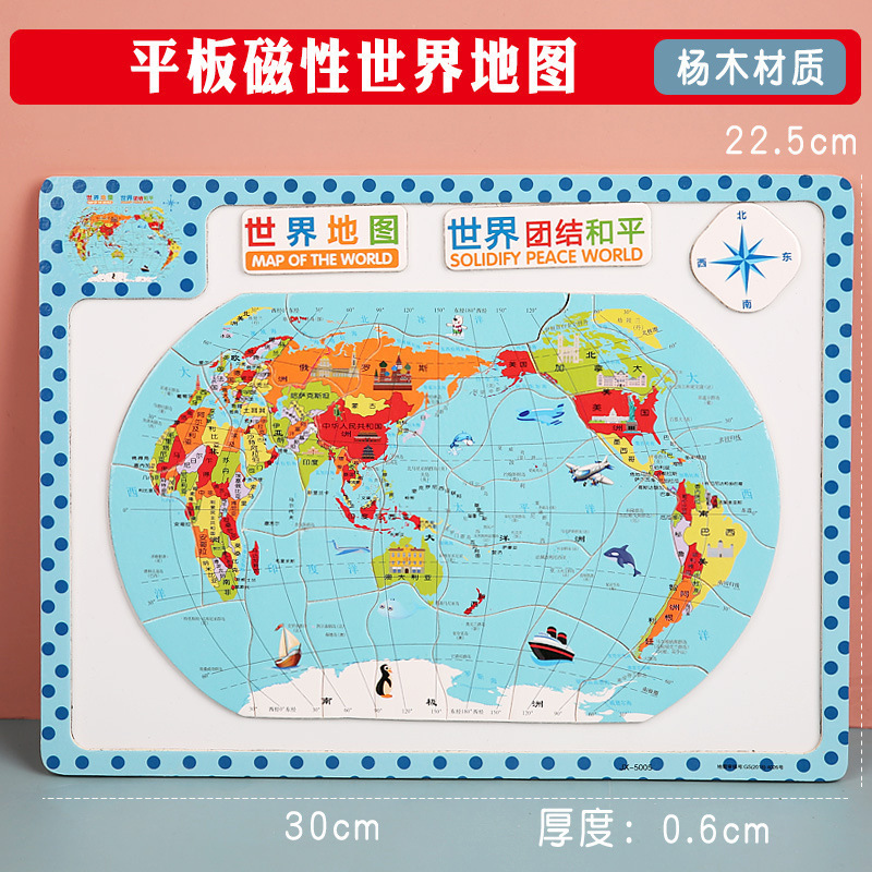 Mapa de China Rompecabezas magnético Mundo de madera Rompecabezas cognitivo de geografía Educación temprana tridimensional Mapa de madera Juguete de mosaico