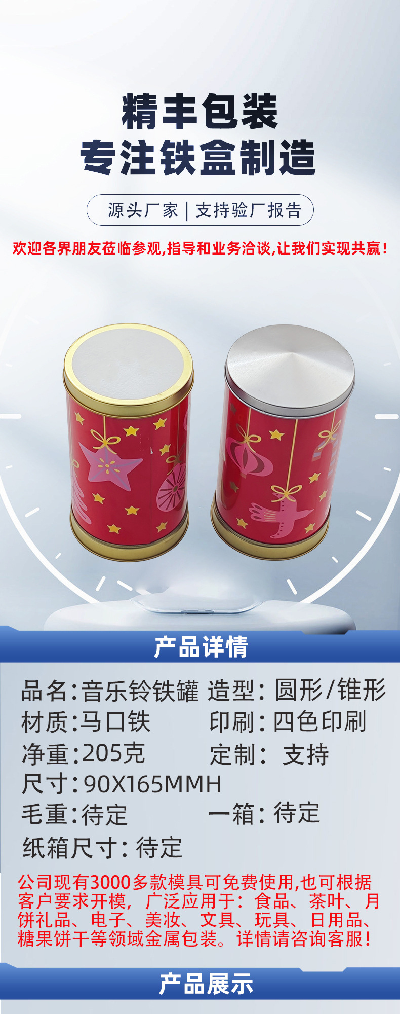 精丰详情2_01.jpg