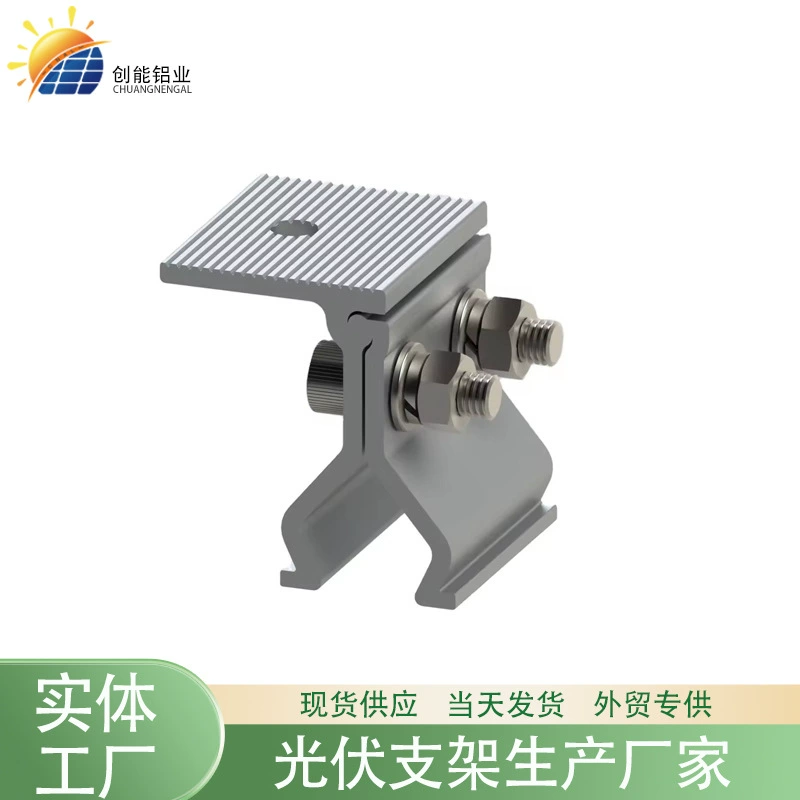 Фотоэлектрическое приспособление Угловой зажим Крепление Цветная стальная черепица Крепление из алюминиевого сплава Безрельсовое крепление из алюминиевого сплава Трапециевидное фотоэлектрическое приспособление