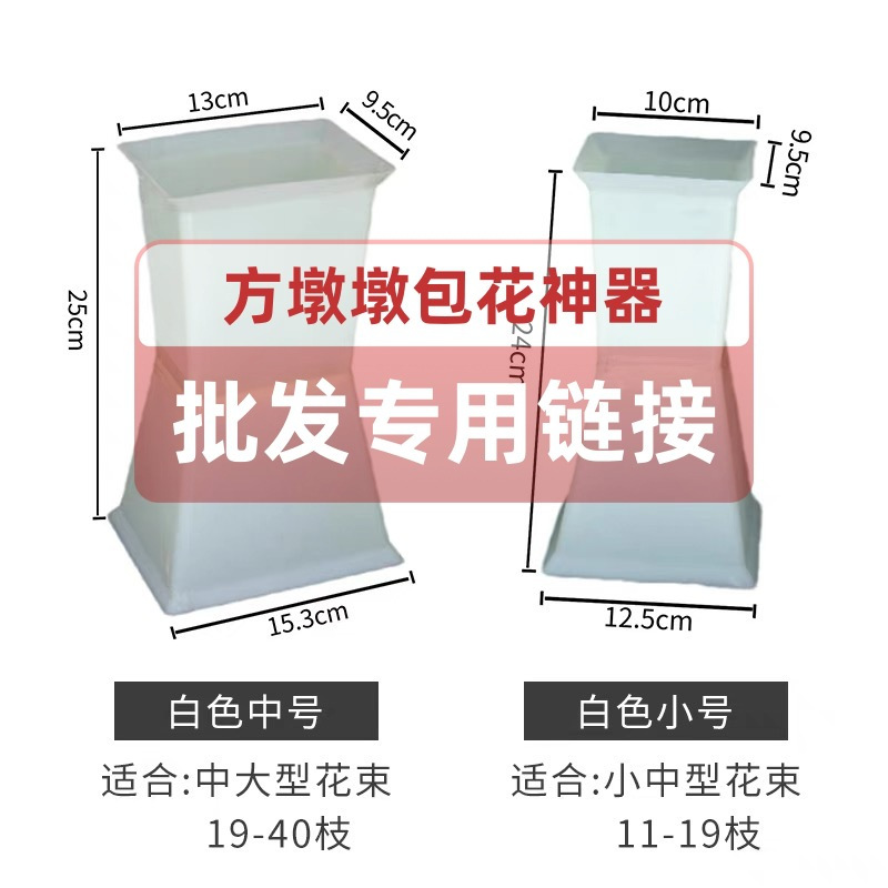 花想容方墩墩包花神器新型方形插花箭筒模具自制花束内胆底座花艺-阿里巴巴