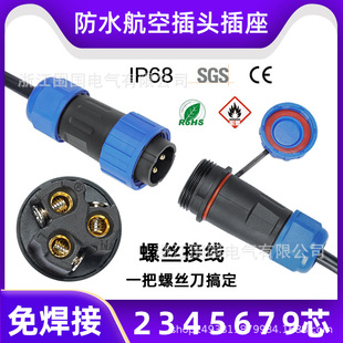 Solder-free aviation plug male and female butt power cable quick connector IP68 waterproof connector rear nut socket
