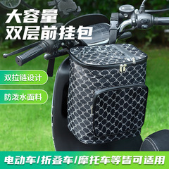 电动车挂包挂物包头盔雨衣收纳袋电瓶车防水储物包大容量前置挂兜