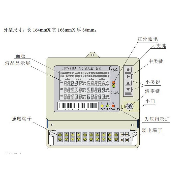 多功能失压计时器 型号:SH30-JSY-2BA 库号：M182944