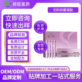 女用私处洗液;私处保养;男性私处洗液