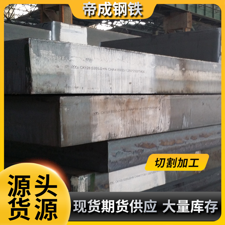 河南帝成钢铁供应舞钢产压力容器用钢板SA612N 正品保证大量库存