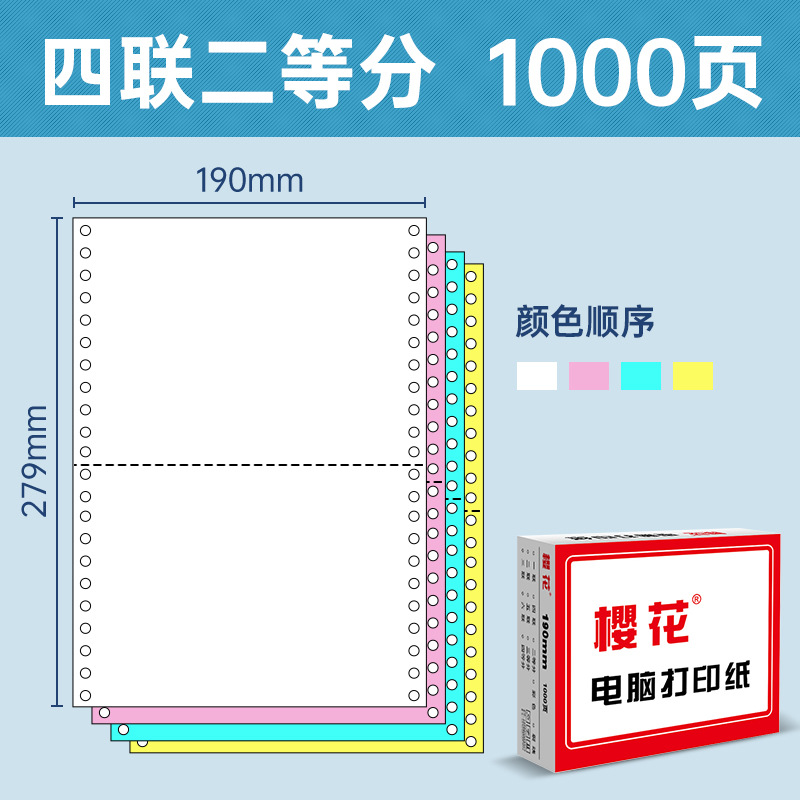 190mm de ancho 381mm de ancho Papel de impresión para computadora tipo aguja de ancho Uno, dos y tres listas de entrega Papel de certificado 1000 páginas/caja