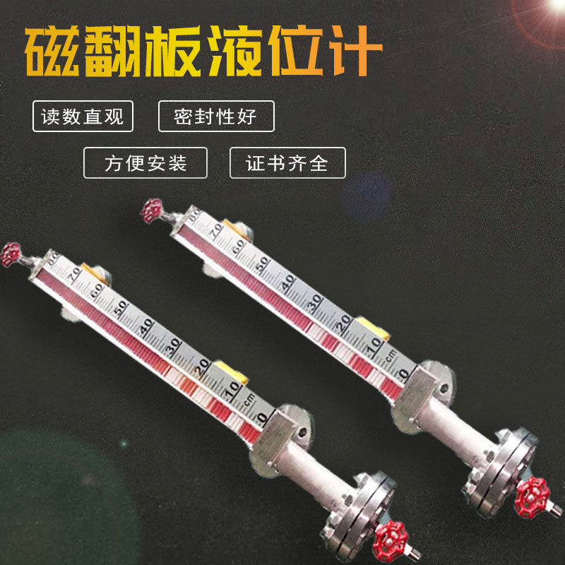 磁翻板液位计面板磁性浮子报警开关4-20mA输出 锅炉水位计